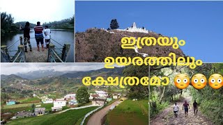 Beeramukku Temple, Ebbanad, Ooty, Nilgiris ..ബീരമുക്ക് കോവിൽ