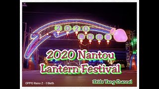 #2020南投燈會 Nantou Lantern Festival Quality time with the kids