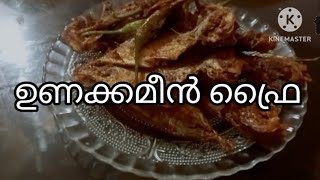 ഉണക്കമീൻ വറുത്തത്( unakka meen fry)