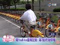 【中視新聞】新聞new一下 雙載酒駕闖紅燈 youbike違規開始記點