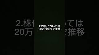 JT配当金はいくら貰える？2022年2023年