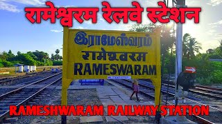 Rameshwaram Railway Station