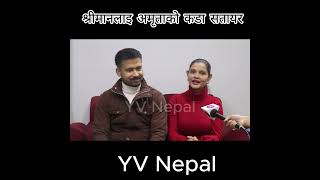 #wow #trending #nepali #kamalaghimire #funny #kamalghimire #birajbhatta #nepalisong #amrita