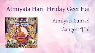 Atmiyata Hari Hriday Geet Hai | Atmiyata Suhrad Sangeet Hai | Bhaktisudha