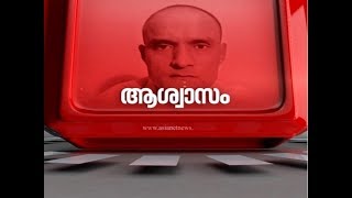 Victory for India in Kulbhushan Jadhav case