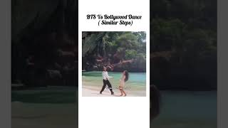 BTS vs Bollywood Dance (similar steps) 😂😂 #bts