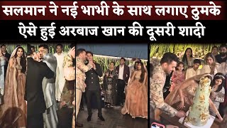 Arbaaz Khan Wedding INSIDE  Video | Salman Khan Dance With New Bhabhi Shura Khan