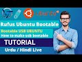 How to make bootable USB drive Ubuntu 20.04 by Rufus | Ubuntu Complete Beginner's Guide |