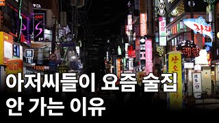 술집을 차리고 싶은 40대 아저씨의 고민 '술집 차려도 될까?' l 마이프차 창업상담소 EP.10