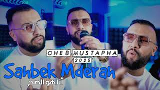 Cheb Mustapha 2025 Sahbak Mdare7 Ana Howa Sah - هربي و رواحي