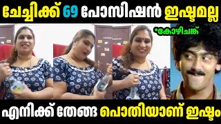 എനിക്ക് തേങ്ങ പൊതിയാണ് ഇഷ്ടം 😂😂 | Biji Chechi | Troll Malayalam | Malayalam Troll | Mallu Rasikan2.0