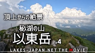 【以東岳4】以東岳から見る、朝日連峰の圧倒的稜線美。