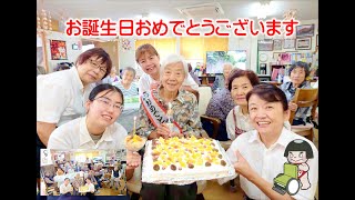 デイサービス金太郎🎵お客様🎵看護師さん🎵誕生会🎵