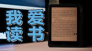 看书而已，手机不行吗？丨小米墨案电纸书Air体验报告