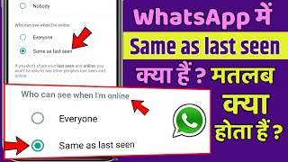 WhatsApp Same As Last Seen Matlab Kya Hota Hai ? || Who Can See When i Am Online On WhatsApp