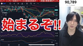 【1/9.日本株、最悪ケース脱出なるか⁉】金利急落で米国株、ナスダック急反発。夏場にQE再開の情報。円高進行で日経平均の上昇限定的？ソフトバンクG、アーム材料どう反応する？頼むから上がってくれ！！