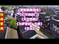 小虎队经典歌曲16《爱我就跟我走》《打开你的门》《天天想我》《为梦想找一个家》《永远》