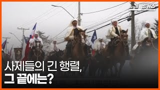 [30초 월드] 사제들의 긴 행렬, 그 끝에는? / OBS 오늘의 월드뉴스