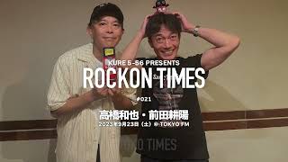 2023.9.23 ROCKON TIMES #21（高橋和也・前田耕陽）