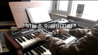 94. 하늘은 이슬비처럼