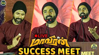 🔴LIVE : Maaveeran Success Meet-டில் Emotional-லான Sivakarthikeyan - Full Speech