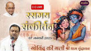 LIVE 🔴 संकीर्तन | महावीर शर्मा जी | Govind Ki Gali, Vrindavan | Prem Sarovar | 2025