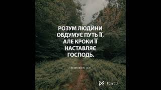 Знаєш для чого тобі дане життя? Напиши в коментарі, цікава думка кожного!⬇️