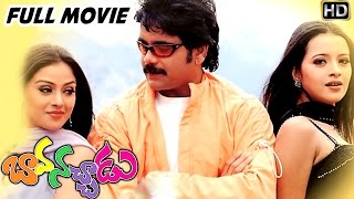 Bava Nachadu Telugu Full Length Movie || Nagarjuna, Simran, Reema Sen || Telugu Hit Movies