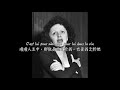 l中文字幕l Edith Piaf - La Vie En Rose