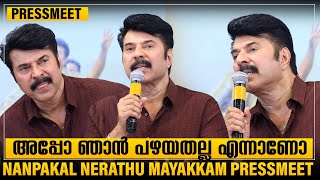 ചോദ്യം ചോദിക്കുന്നതെല്ലാം നഴ്‌സറി കുട്ടികളാണല്ലോ.. മമ്മൂക്കയുടെ തഗ്ഗ് | Nanpakal Nerathu Mayakkam