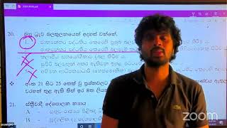 2023 AL ප්‍රශ්න පත්‍රය සාකච්ඡාව - සජිත් කැලුම්