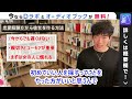 【恋愛】恋愛経験０から彼女を作る方法　男は〇〇が重要！　 メンタリストdaigo切り抜き