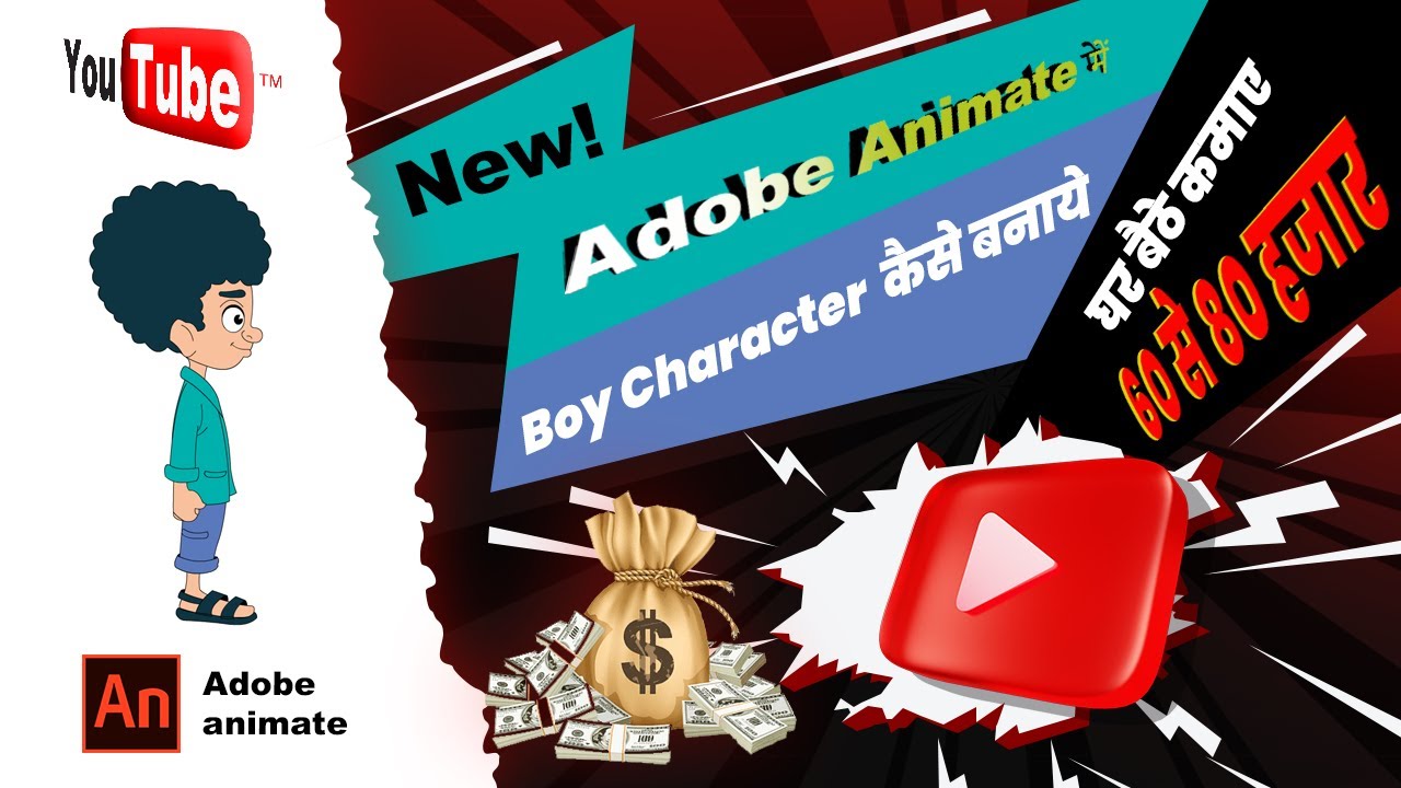 Adobe Animate CC 2021: How To Make Cartoon Character || 2D Animation ...