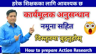 कार्यमूलक अनुसन्धान यसरी बनाउनुस् | How to preparer Action Research | For teachers | Nepali Book