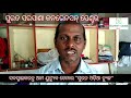 ୨ ଓ ୩ ସେପ୍ଟେମ୍ବର ୨୦୧୮ ସୁରତରେ ପାଳିତ ହେବ ଓଡ଼ିଶା ପର୍ବ