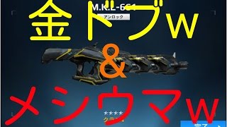 アプデ人柱】新兵科X1モーフ買ったのでモーフパック１０連 【アラフォーが逝くモダコン５　moderncombat5　モダンコンバット５