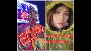 【宜蘭復蘭社  北管樂曲】花蓮玉里共敬堂 謁祖進香七週年 恭迎祖廟 邢府四千歲 祈安繞境 入廟北管排場