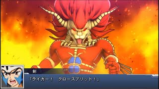 スーパーロボット大戦DD 獣神ライガー 全武装 | Beast God Liger