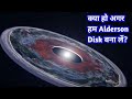 क्या हो अगर हम Alderson Disk बना लें?/What If We Could Build An Alderson Disk?