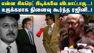 நடிகர் சரத் பாபுவிற்கு ரஜினி நேரில் அஞ்சலி | Sarath Babu | Rajinikanth | RIP Sarath Babu | Tamil