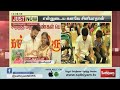 காமராஜர் மாதிரி நான் செய்வேன்... அம்பேத்கர் போல பாடுபடுவேன் sathiyamtv