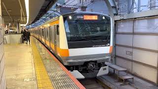 E233系0番台トタH57編成東京発車