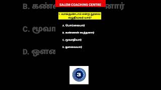 TNPSC NEW SYLLABUS QUESTION \u0026 ANSWER TNPSC - 20 GROUP 4 SYLLABUS TNPSC GROUP 2 SYLLABUS