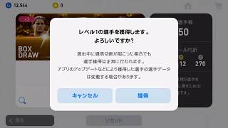 [ウイイレ]無料ガチャチケット3回でまさかの神引き発動！？(かずきたgames)