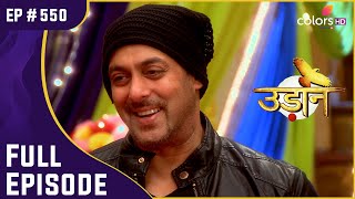 Chakor की मदद करने आया Sultan उर्फ़ Salman Khan | Udann Sapnon Ki | Full Episode | Ep. 550