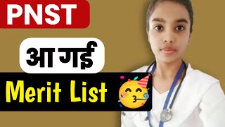 Pnst Merit List आ गई 🥳 #pnst #nursing_student #meritlist