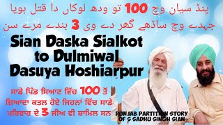 Sian ।। Daska ।। Sialkot to Dulmiwal।। Dasuya ।।Hoshiarpur majar Casualty in Sian .100+Killed