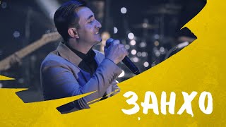 SARDORBEK SOLIEV - ZANHO(LIVE CONCERT 2024)