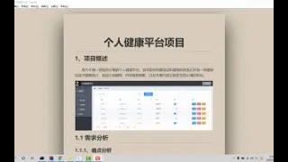 SpringBoot Vue 项目 P1  项目概述