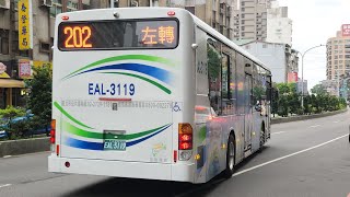 【這台484備用車阿🐡❓❓ 幾乎沒有看過🤔】[客運運轉音]指南客運202 EAL-3119金龍電巴低地板公車運轉音